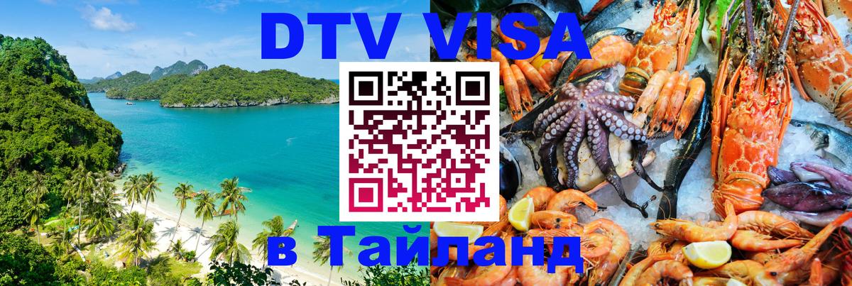 Сколько стоит DTV виза — актуальные цены, оформление даже без документов - 